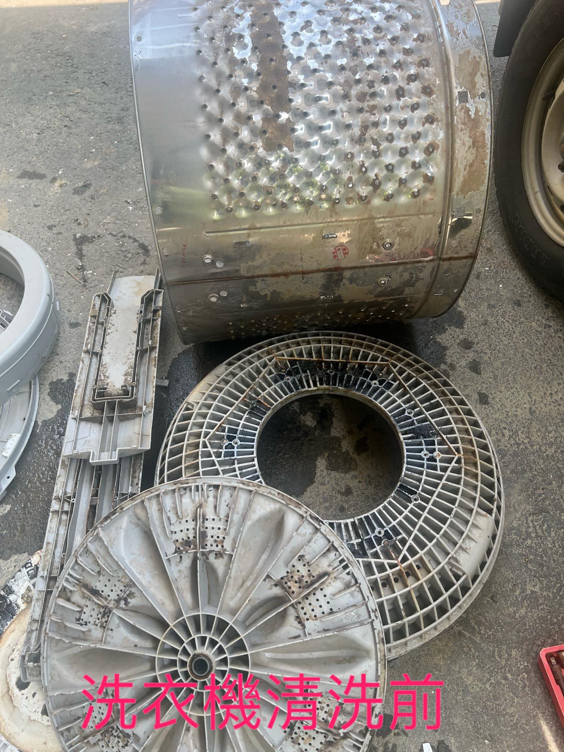 台中竹山洗衣機清洗