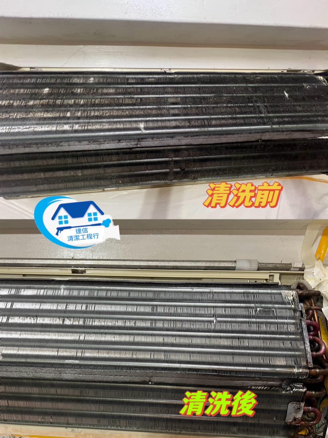 台中梧棲冷氣清洗