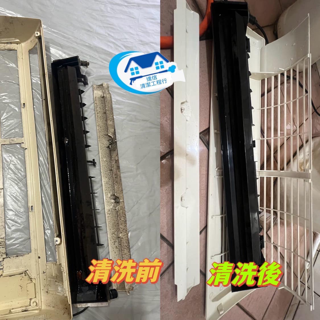 台中梧棲冷氣清洗