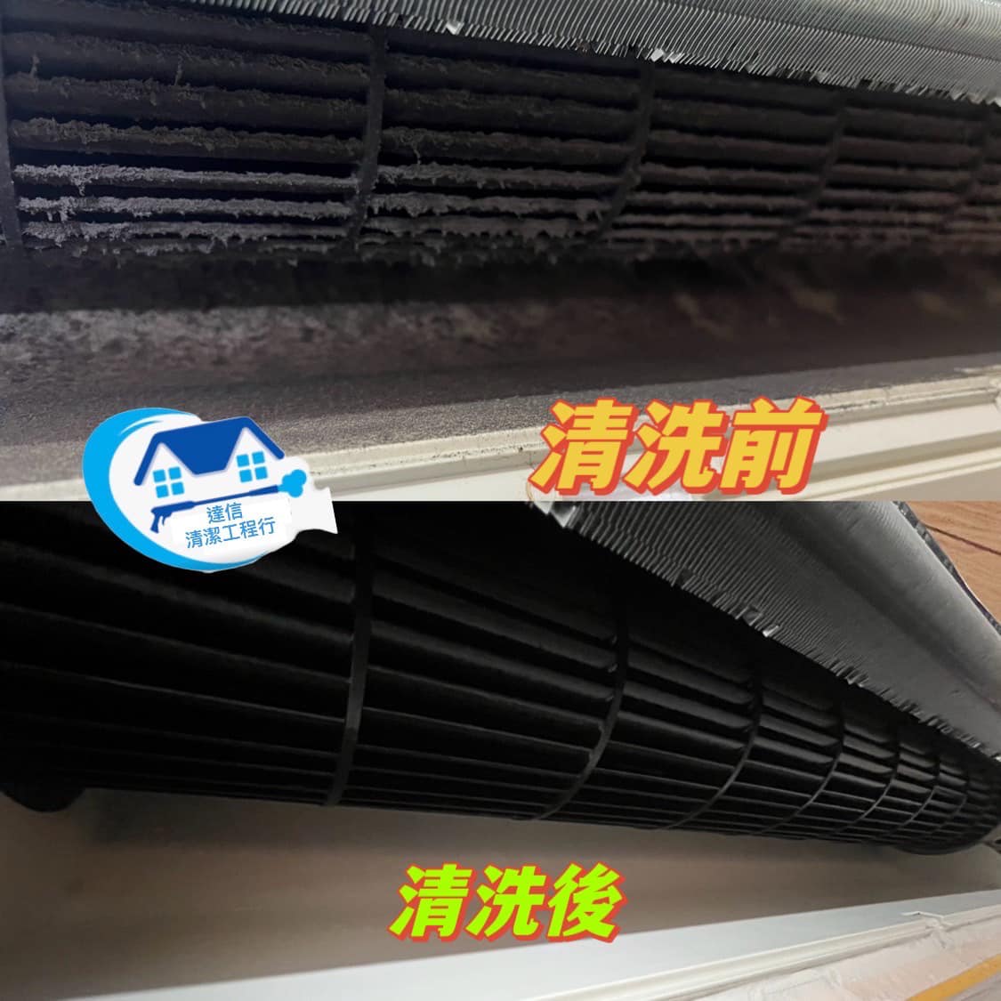 台中梧棲冷氣清洗